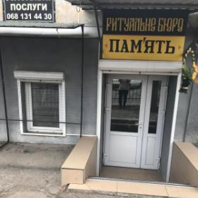 Ритуальні товари та послуги Козелець
