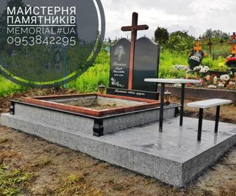 Майстерня пам`ятників "Меморіал"