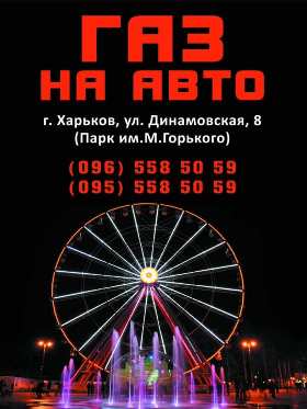 СТО "Карлайн" Автосервіс Харків