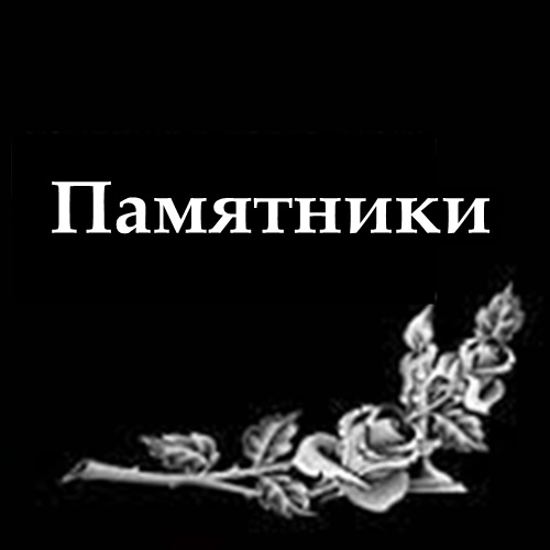 Салон "Ритуальные услуги" Изюм