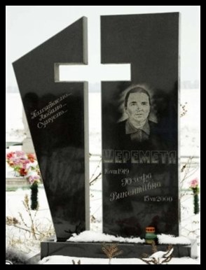 Ритуальні послуги пам`ятники Старокостянтинів
