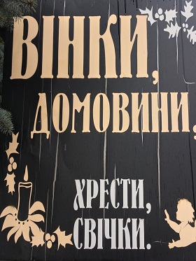 Салон ритуальних послуг Коломия