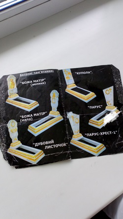 Збільшити для перегляду  Назад Ритуальні послуги  Гайворон Ритуальні послуги  Гайворон Ритуальні послуги  Гайворон Ритуальні послуги  Гайворон Ритуальні послуги  Гайворон Ритуальні послуги  Гайворон Ритуальні послуги  Гайворон Ритуальні послуги  Гайворон Ритуальні послуги  Гайворон Ритуальні послуги  Гайворон Ритуальні послуги  Гайворон Ритуальні послуги  Гайворон Ритуальні послуги  Гайворон Ритуальні послуги  Гайворон Ритуальні послуги  Гайворон Ритуальні послуги  Гайворон Ритуальні послуги  Гайворон Далі Ритуальні послуги Пам'ятники Гайворон