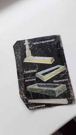 Збільшити для перегляду  Назад Ритуальні послуги  Гайворон Ритуальні послуги  Гайворон Ритуальні послуги  Гайворон Ритуальні послуги  Гайворон Ритуальні послуги  Гайворон Ритуальні послуги  Гайворон Ритуальні послуги  Гайворон Ритуальні послуги  Гайворон Ритуальні послуги  Гайворон Ритуальні послуги  Гайворон Ритуальні послуги  Гайворон Ритуальні послуги  Гайворон Ритуальні послуги  Гайворон Ритуальні послуги  Гайворон Ритуальні послуги  Гайворон Ритуальні послуги  Гайворон Ритуальні послуги  Гайворон Далі Ритуальні послуги Пам'ятники Гайворон