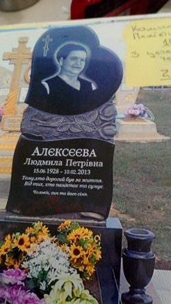 Ритуальні послуги Пам'ятники Гайворон