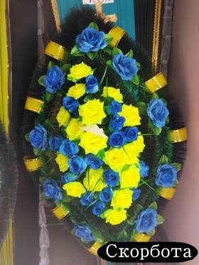 Ритуальні послуги Магазин "Скорбота" Олександрія