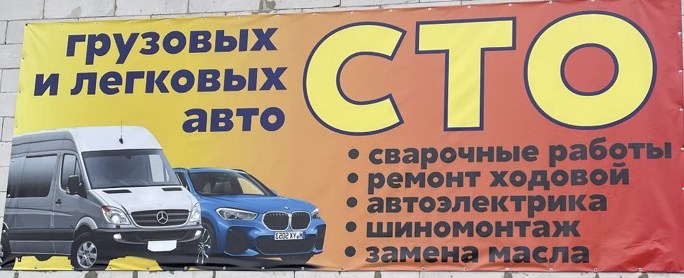 СТО Ремонт вантажних легкових автомобілей Макарів Київська область