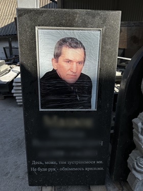 Ритуальні послуги Пам'ятники з граніту мармуру бетону Тетіїв