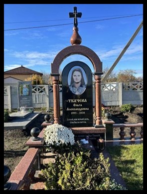 Памятники Яготин