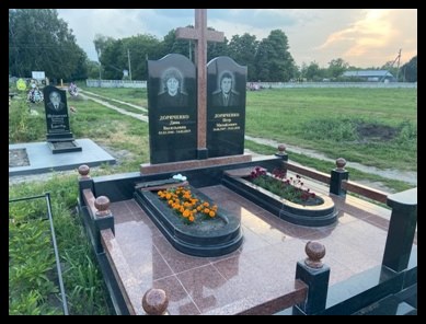 Памятники Яготин Киевская область