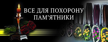 Ритуальное бюро