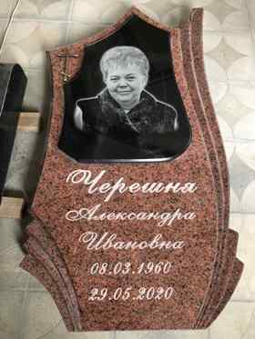 Южноукраїнськ Пам`ятники з граніту