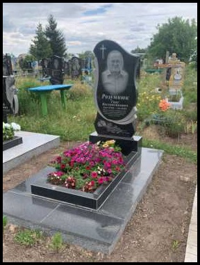 Магазин "Арніка"  Пам`ятники Сарни