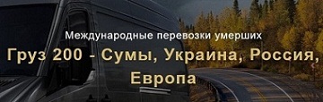 Ритуально-похоронная служба