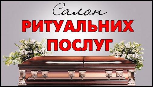 Ритуальні послуги Пам`ятники Збараж