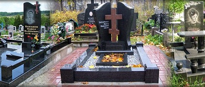 Изготовление и установка надгробных памятников