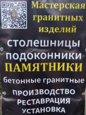 Майстерня ритуальних пам'ятників "V.C.Anubis"