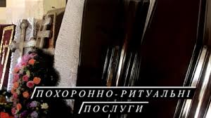 Ритуальні послуги Гранітні пам`ятники Олевськ