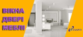 Компанія "IMarTi" Вікна Двері Меблі Луцьк